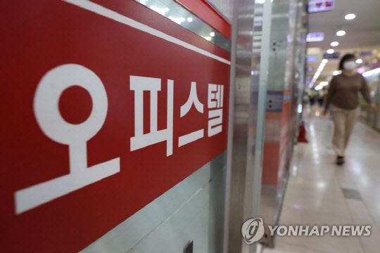 서울의 한 부동산 중개업소. 연합뉴스